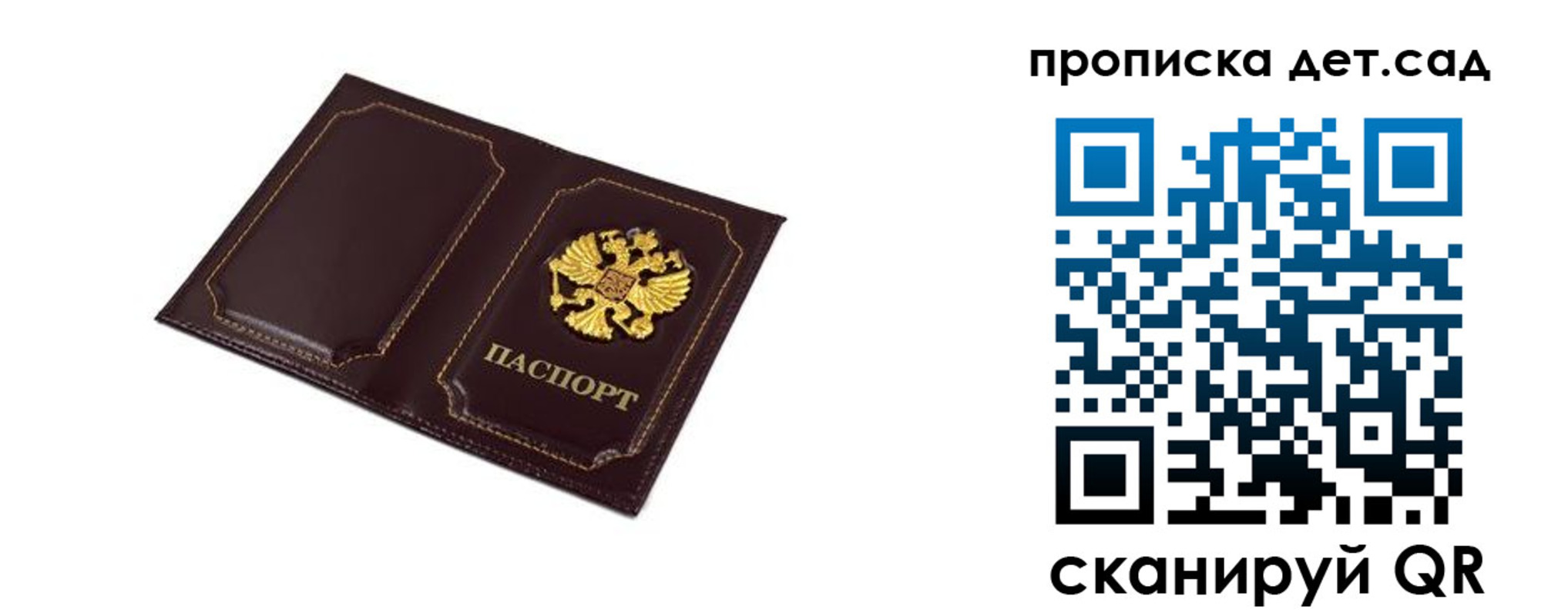 временная регистрация для всех в Дмитрове