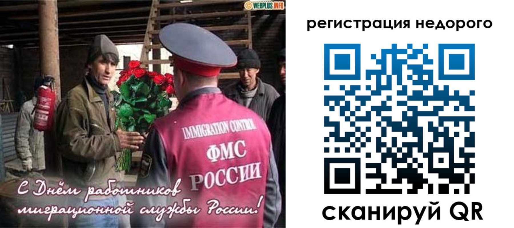 временная регистрация гарантия в Дмитрове