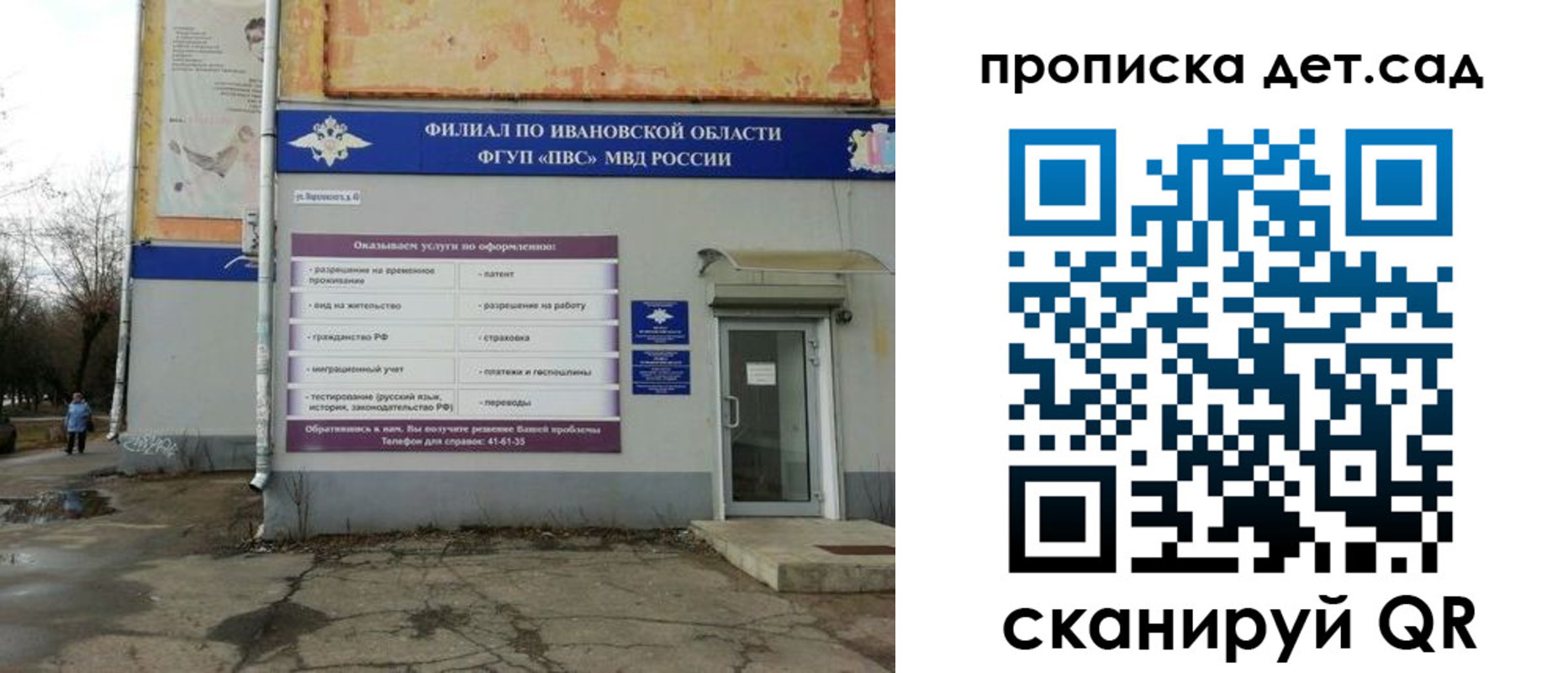 прописка для военкомата в Дмитрове
