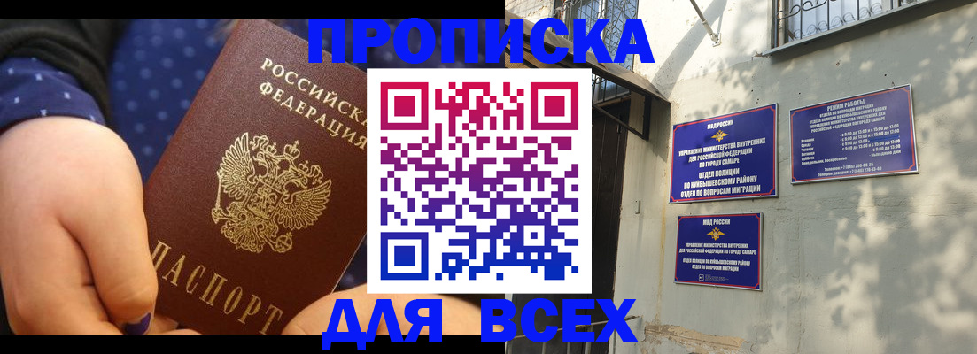 временная регистрация адрес в Дмитрове