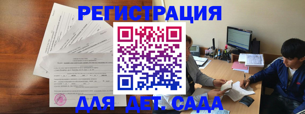 временная регистрация в Дмитрове
