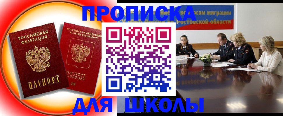временная регистрация надежно в Дмитрове