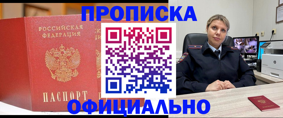 временная регистрация гарантия в Дмитрове