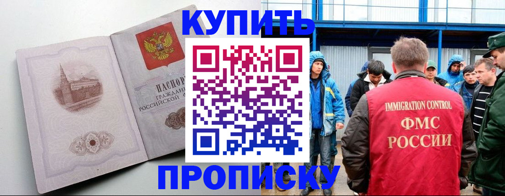 временная регистрация надежно в Дмитрове