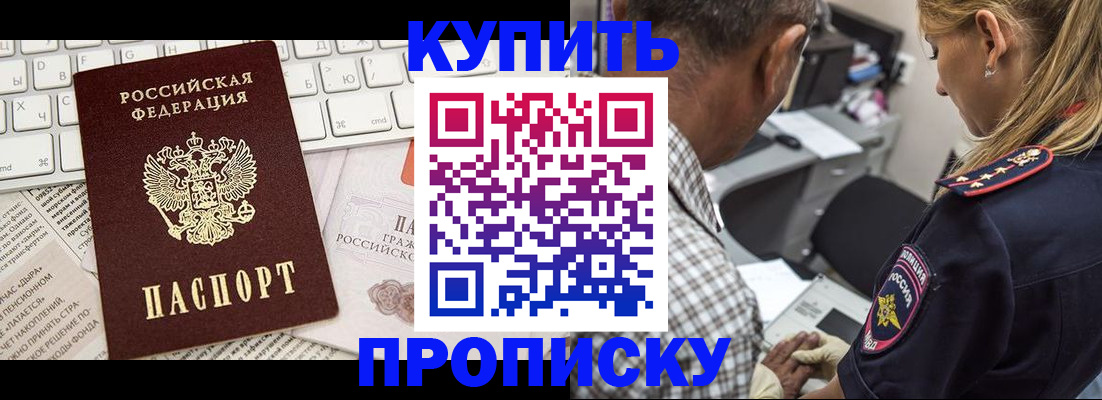 временная регистрация недорого в Дмитрове