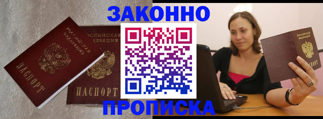 миграционный учет в Дмитрове