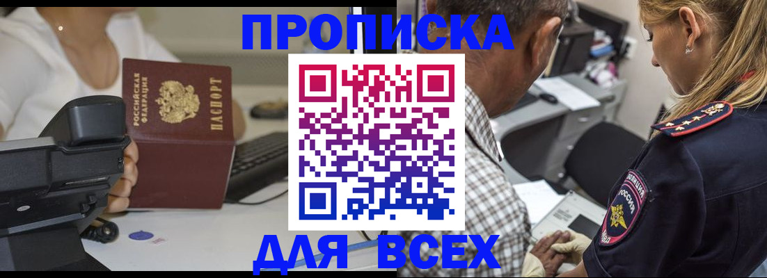 найти адрес прописки в Дмитрове