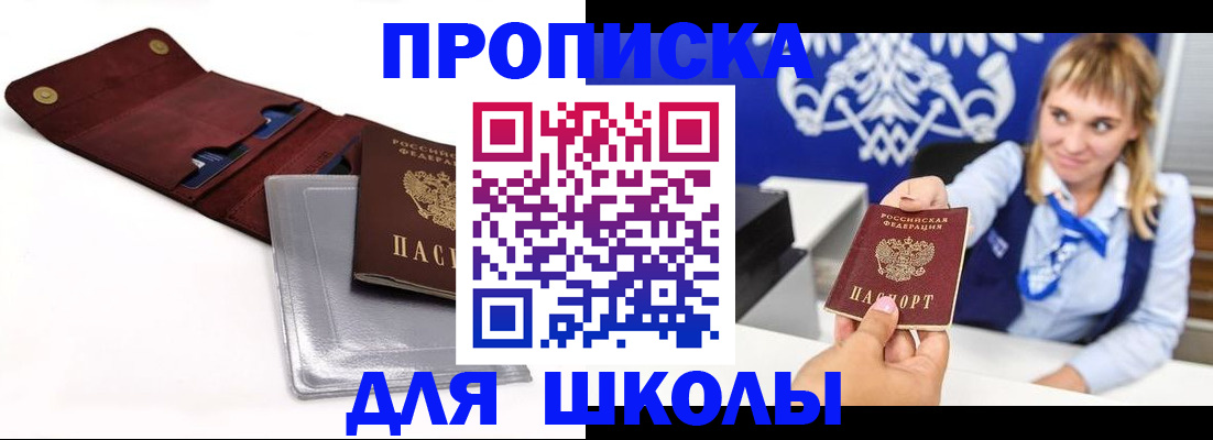 временная регистрация надежно в Дмитрове