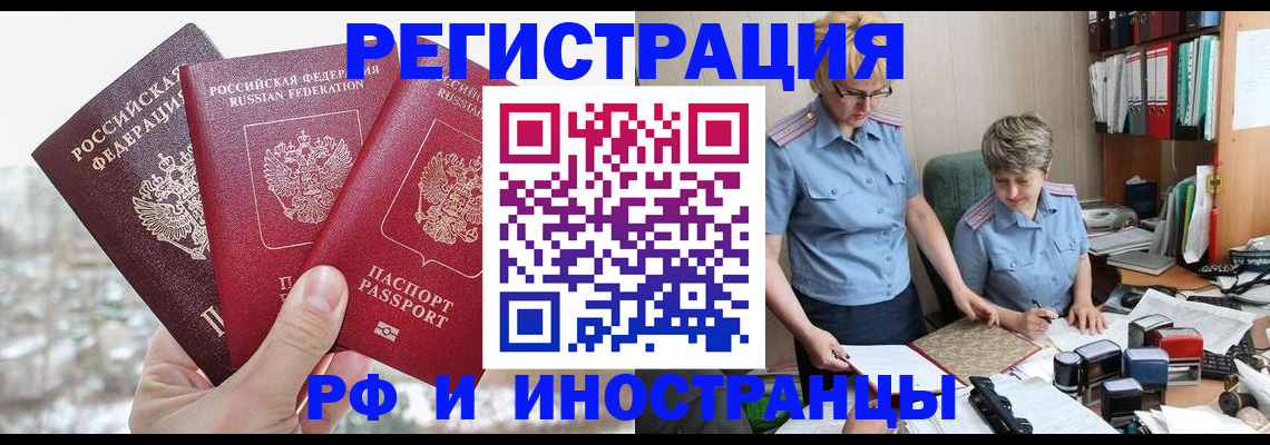 временная регистрация гарантия в Дмитрове