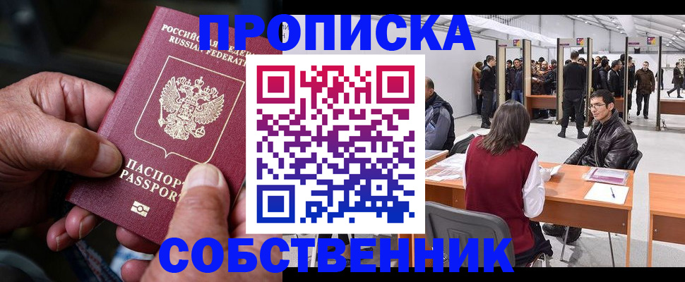 регистрация для школы в Дмитрове